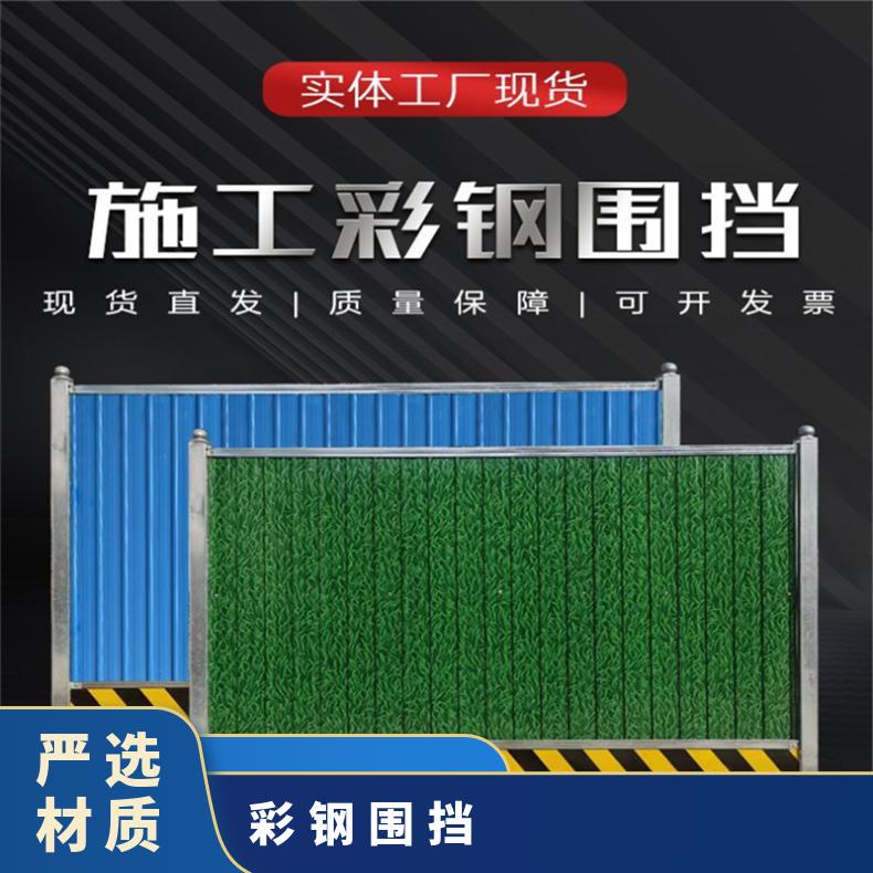 荔湾区 越秀区 海珠区 天河区 彩钢板围挡 隔音 强 A级 道路施工安全围墙