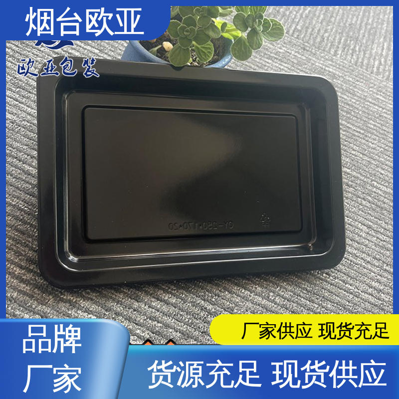 欧亚包装 环保卫生 良好工艺 羊肉串贴体盒 专业定制