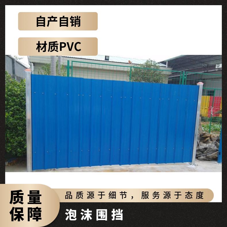 天河 白云 黄埔 番禺 花都 泡沫围挡 防护 耐老化 施工工地 蓝色