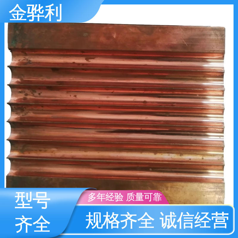 红铜型材工艺 应用于电器 蒸溜建筑 化学工业 国标C1220R 金骅利