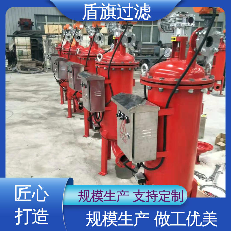 现货速发 自清洗过滤器定制 外形美观 开拓创新 盾旗过滤