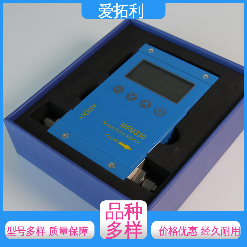 超宽量程 矫正维修方便 服务优先 客户至上 气体质量流量计 爱拓利