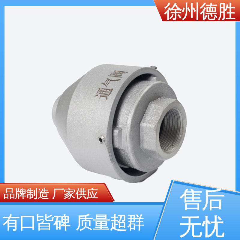 德胜 阻火 通气帽 油罐车配件 品种多样 保质保量