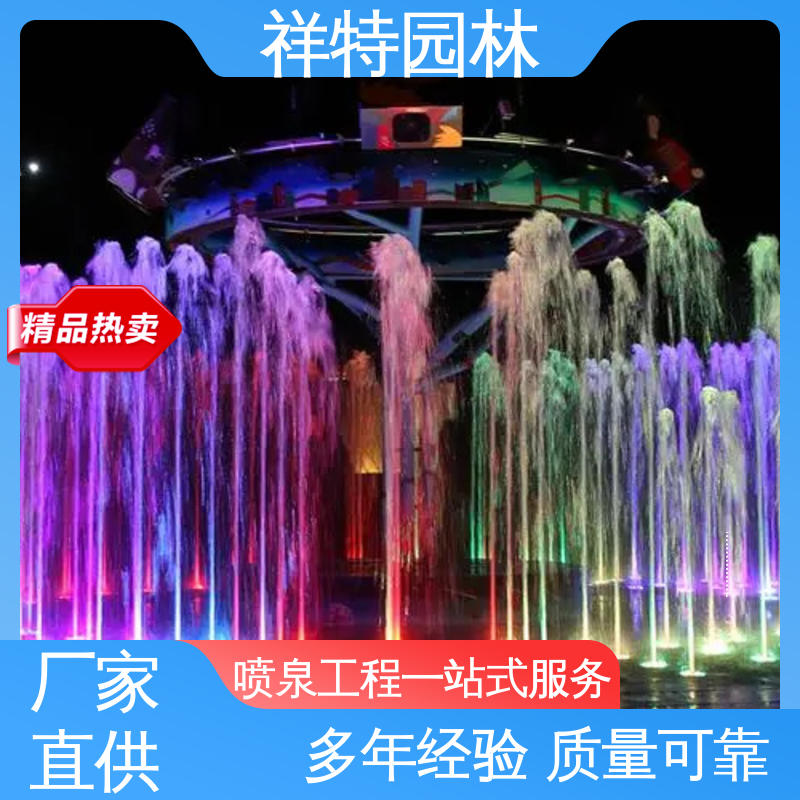 喷射高度可控 音乐喷泉水舞秀 适用于多种场景 贴心售后 祥特园林