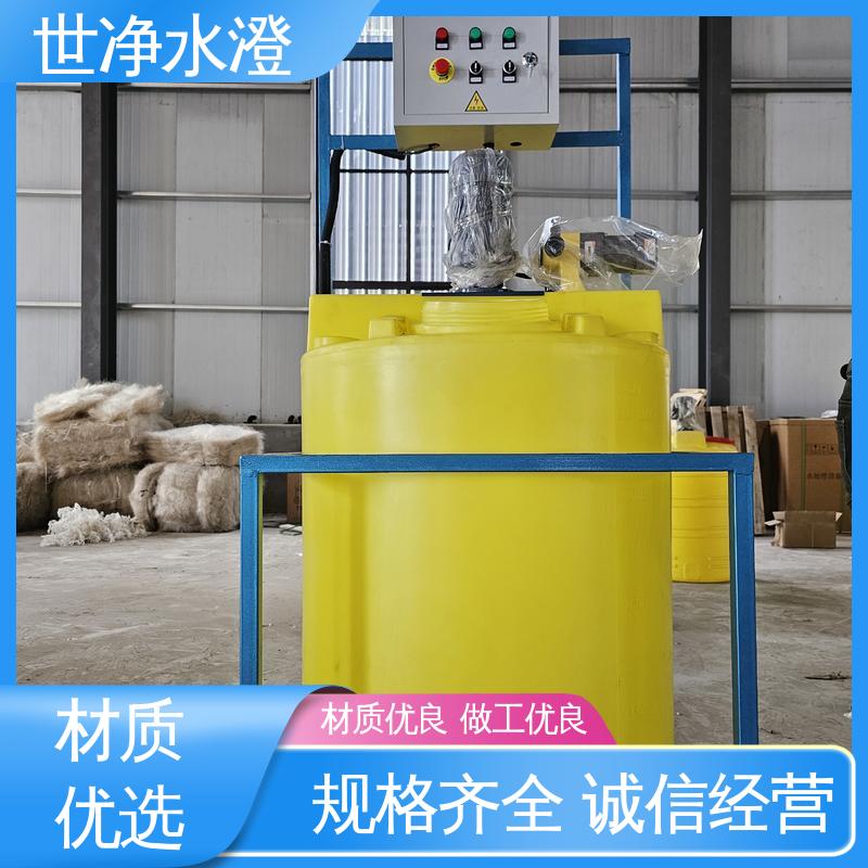 世净澄环保 品类齐全 絮凝剂加药装置 专业性强 24小时服务