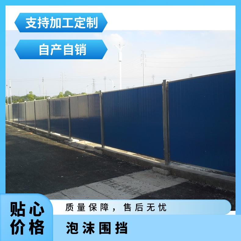 三水泡沫围挡 防护 耐老化 材质PVC 强 施工工地 自产自销 蓝色 喷漆