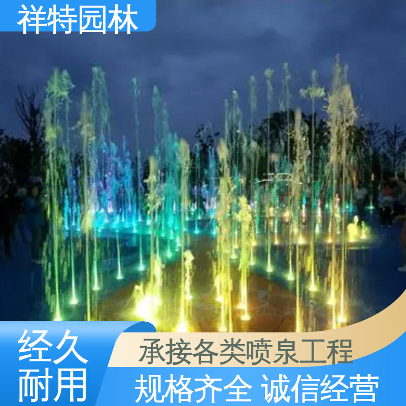喷水装置 颜色绚丽 网红音乐喷泉 维护方便 祥特园林