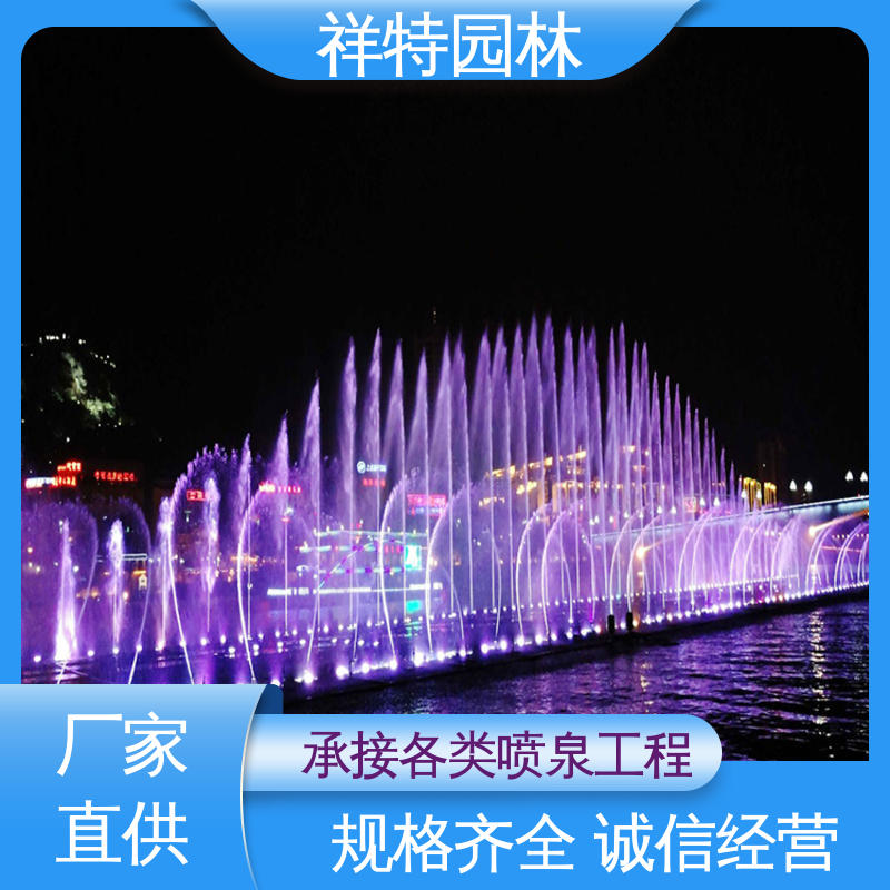 祥特园林 喷射方式独特 贴心售后 喷水工程一站服务 喷泉源头厂家