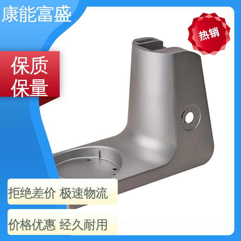 康能富盛 厂家自销 机器配件 可批发定制 铝合金压铸