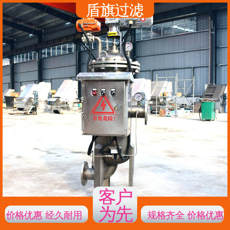 种类丰富 管道自清洗过滤器定制 自动程度高 坚固耐用 盾旗过滤