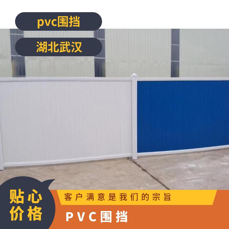 罗湖 福田 南山 PVC围挡 隔离防护 耐磨性强 厚度1.0mm/1.21.5