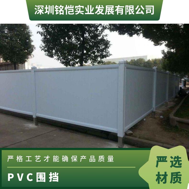 宝安区 龙岗区 盐田区 PVC围挡 隔离防护 厚度1.0mm/1.21.5 耐磨性强