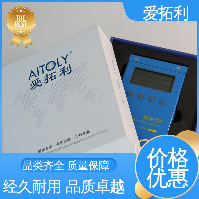 智能一体分体 精度高 精心设计 匠心优选 气体质量流量计 爱拓利