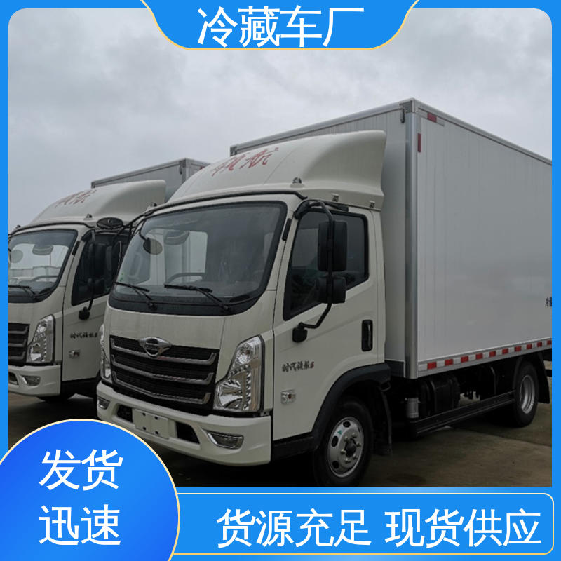福田奥铃4米2 国六冷藏车 经久耐用保温效果好 无害化冷冻车
