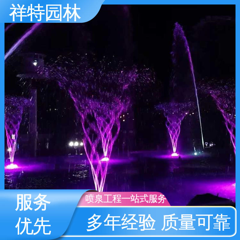 祥特园林 贴心售后 地面景观喷水装置 文旅互动音乐喷泉 喷射高度可控