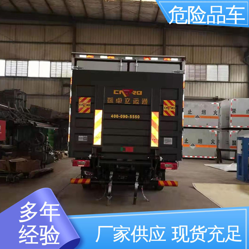 庆铃 气瓶车 4米2 密封防火阻燃性好 易燃固体厢式车