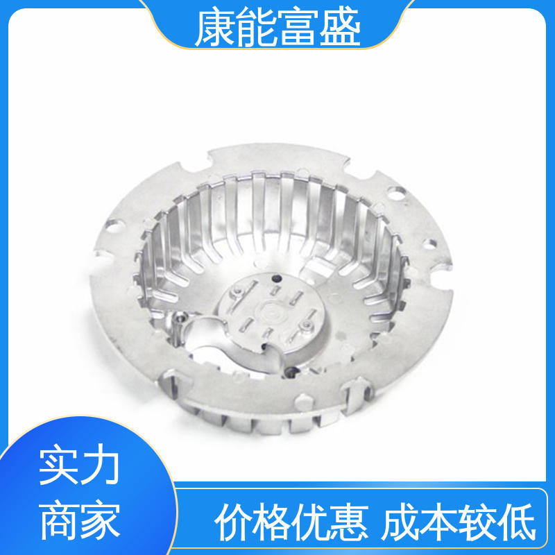 康能富盛 优良材质 多年行业制作经验 铝合金压铸 家电专用