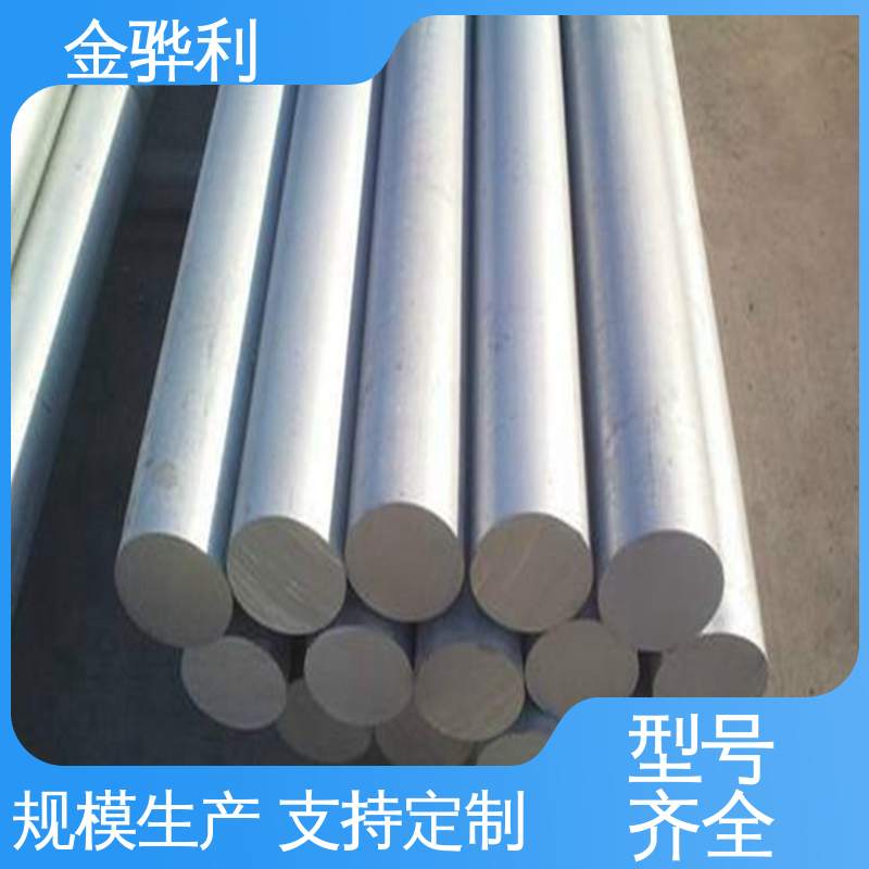 金骅利 环保防锈 彩色黑色铝原色定制 6065 工业铝型材
