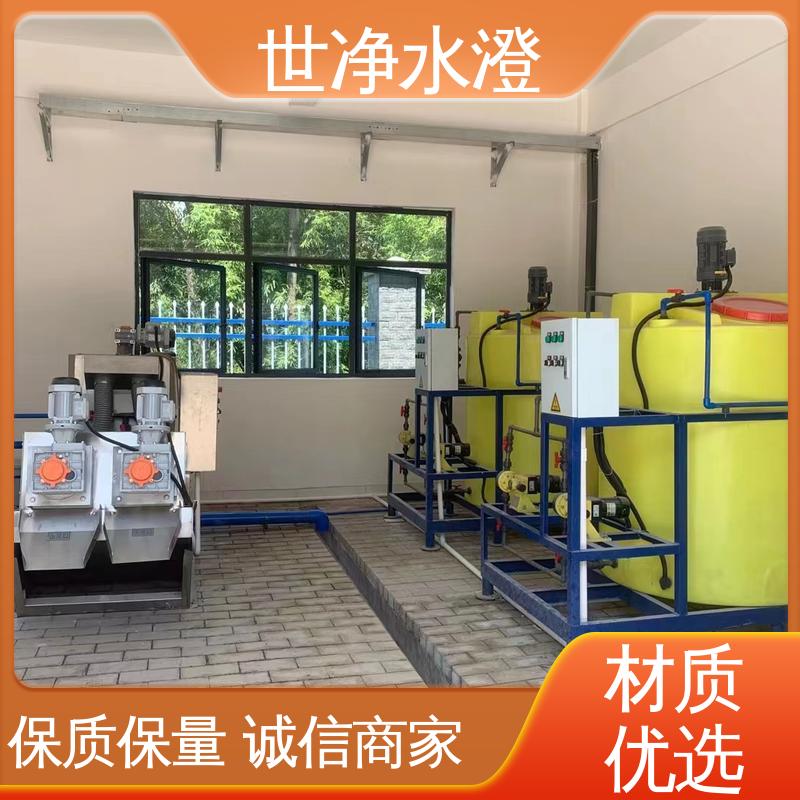 世净澄环保 操作方便 做工精细 三腔一体式加药装置 外表美观