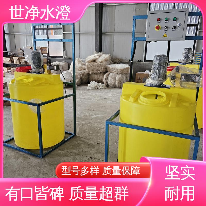 厂家供应 研发生产 使用范围广 絮凝剂加药装置 世净澄环保