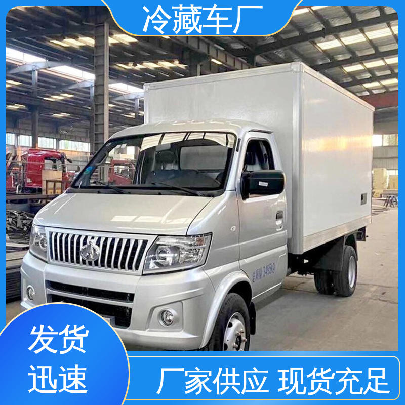 福田祥菱M1 牛奶冷藏车 冷鲜肉冷冻车 尺寸可选可按需定制