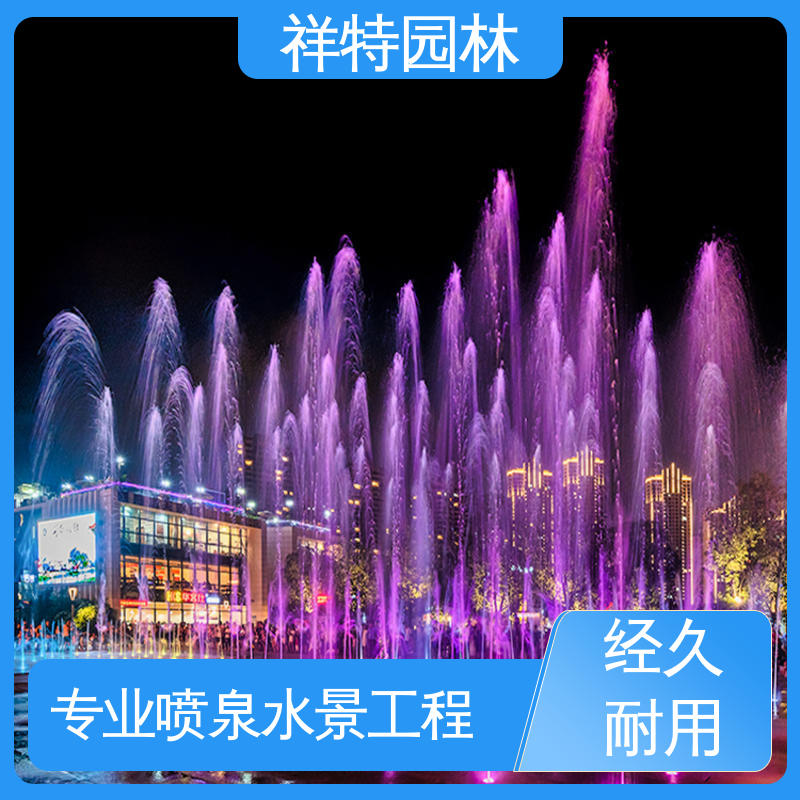 祥特园林 喷水工程一站服务 运行平稳 工艺精良 喷泉源头厂家