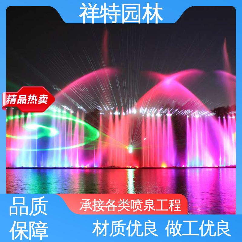 可调万向直射 人工湖音乐喷泉 市政湖面喷水 经久耐用 祥特园林
