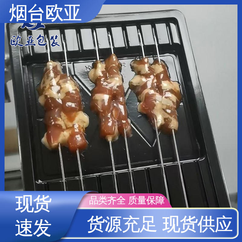 欧亚包装 食品级PP 交货快捷 新鲜海鱼贴体盒 韧性十足