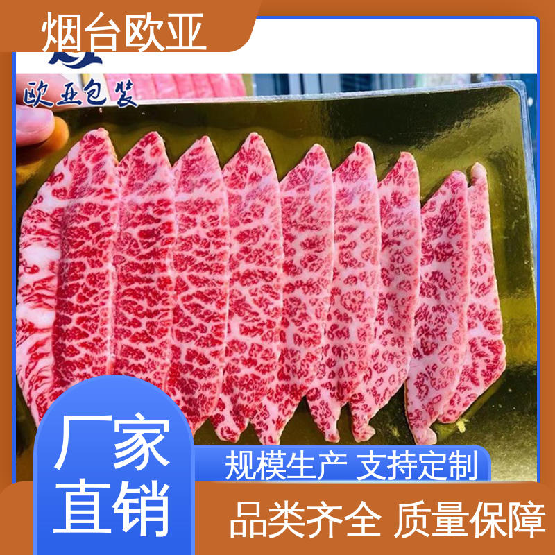 交货快捷 进口沙林材料 纯原料 食品盒式贴体包装 欧亚包装