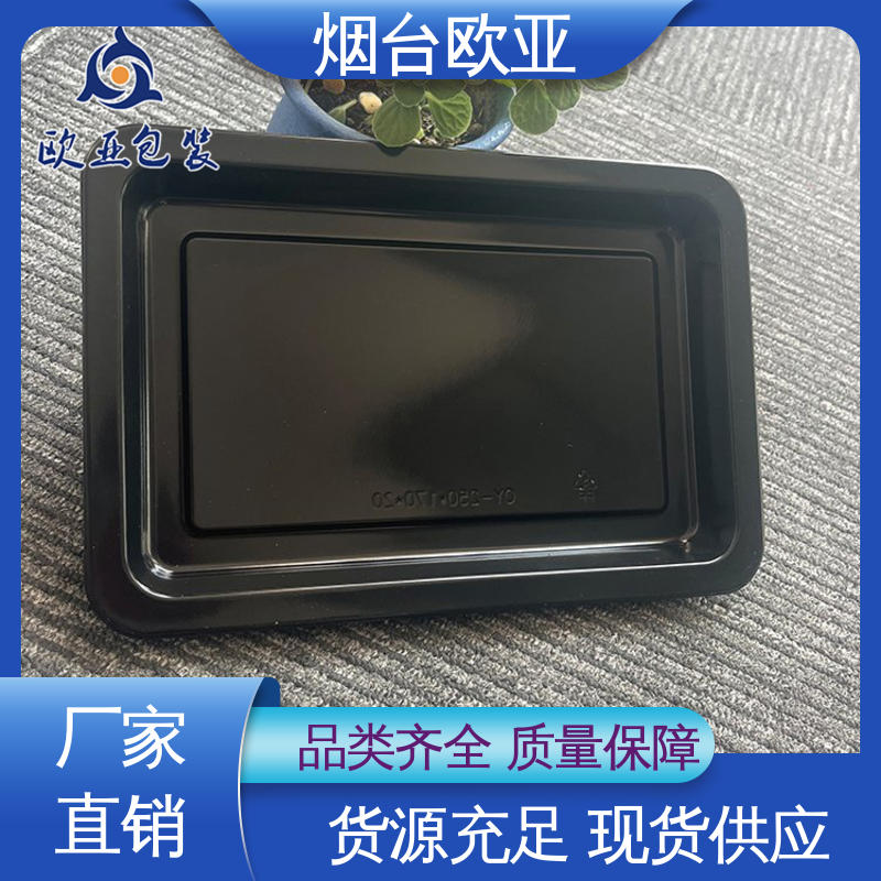 欧亚包装 抗压包裹 烤鸡贴体盒 品质好 边角圆润