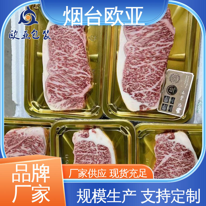 尺寸齐全 面条贴体盒 韧性十足 食品级PP 欧亚包装