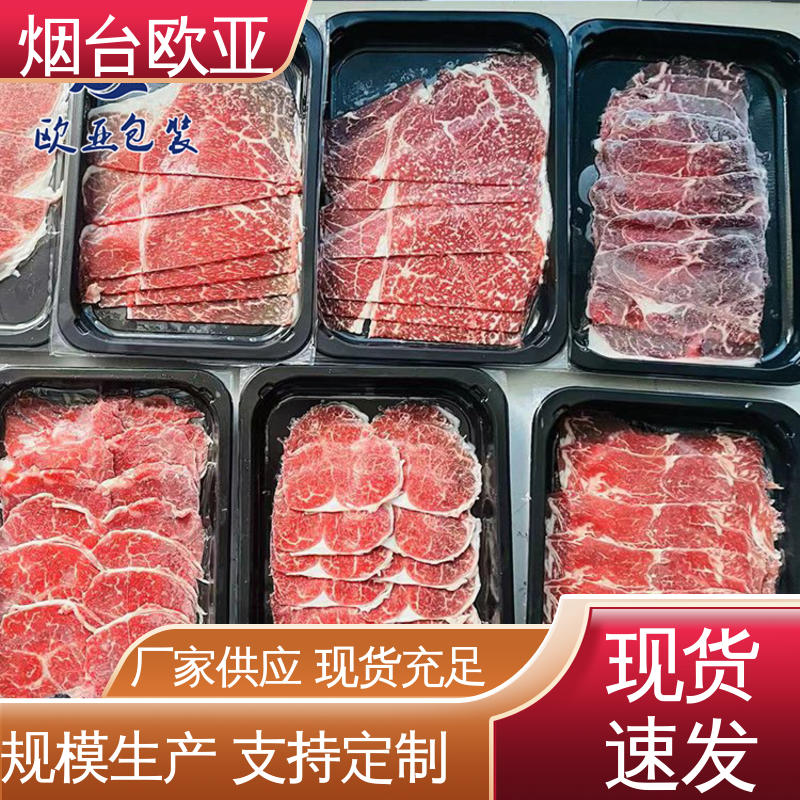 欧亚包装 3D立体效果 贴体盒 加厚耐磨 尺寸齐全