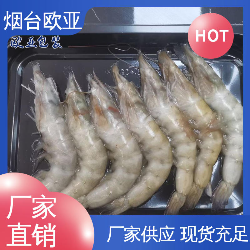 预制菜贴体盒 加厚耐磨 服务到位 严丝合缝 欧亚包装