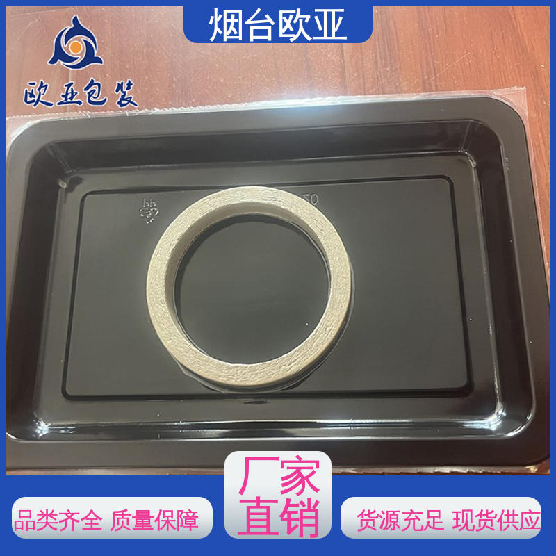 膜透明度高 面条贴体盒 良好工艺 服务到位 欧亚包装