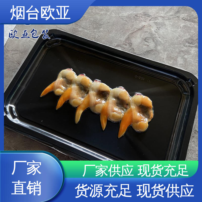 冷藏保鲜 交货快捷 年糕贴体盒 加厚耐磨 欧亚包装