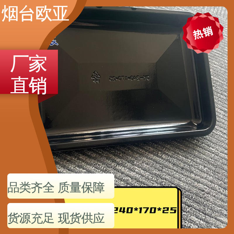 规格多样 环保卫生 金枪鱼贴体盒 食品级PP 欧亚包装