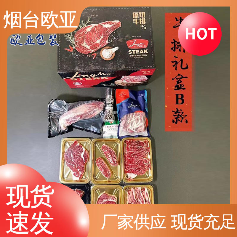 欧亚包装 边角圆润 免费发样 烤鸡贴体盒 抗压包裹