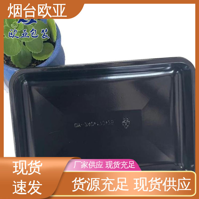 欧亚包装 3D立体效果 新鲜海鱼贴体盒 服务到位