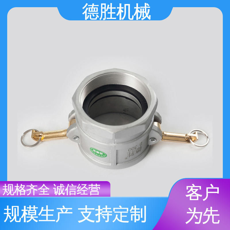 德胜石油机械 铝合金 内螺纹阴端 品种多样 保质保量 保护环境