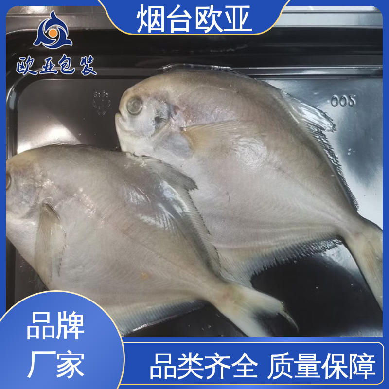 欧亚包装 专业定制 隔绝氧气 食品级PP 新鲜海鱼贴体盒