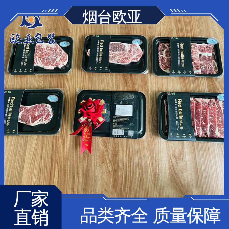 尺寸齐全 自主研发 预制菜贴体盒 良好工艺 欧亚包装