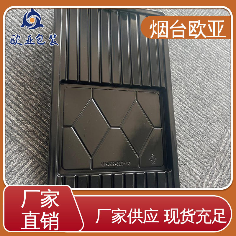 规格多样 纯原料 韧性十足 巧克力贴体盒 欧亚包装