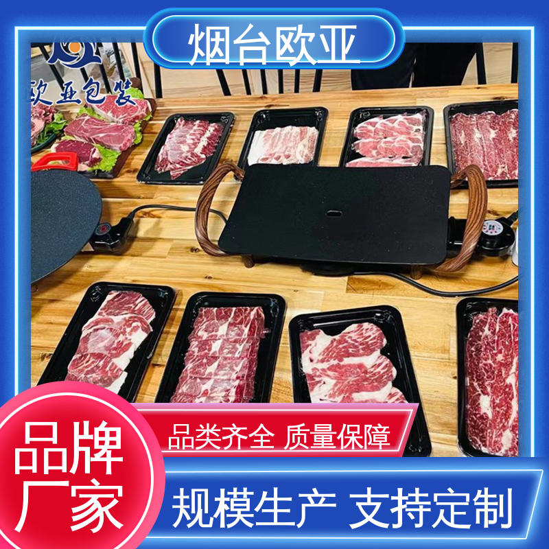 欧亚包装 品质好 严丝合缝 源头工厂 冷冻吸塑托盒