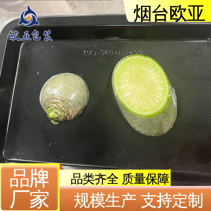 欧亚包装 榴莲贴体盒 加厚耐磨 实力厂家 质量保证