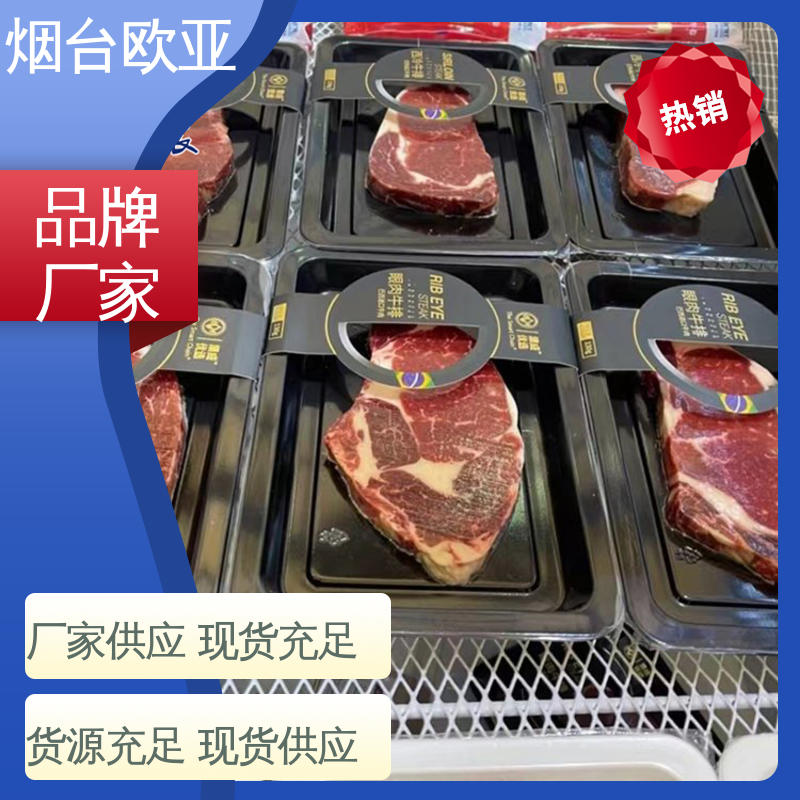 欧亚包装 果蔬贴体盒 实力厂家 品质好 加厚耐磨