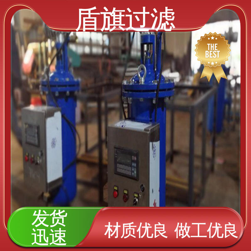 盾旗过滤 选材优质 超滤自清洗过滤器订做 便捷安全 品质可靠