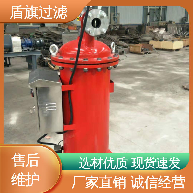 诚信经营 吸允式自清洗过滤器订做 经久耐用 口碑好物 盾旗过滤