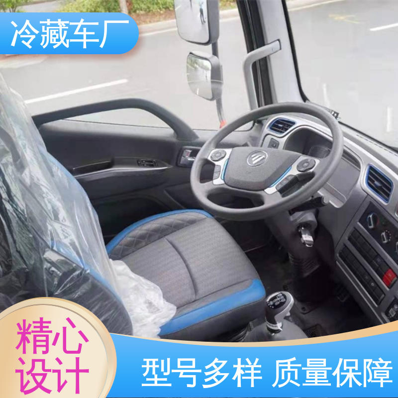 福田欧马可 大量现车即买即提 新能源冷藏车 蔬菜水果肉类运输车