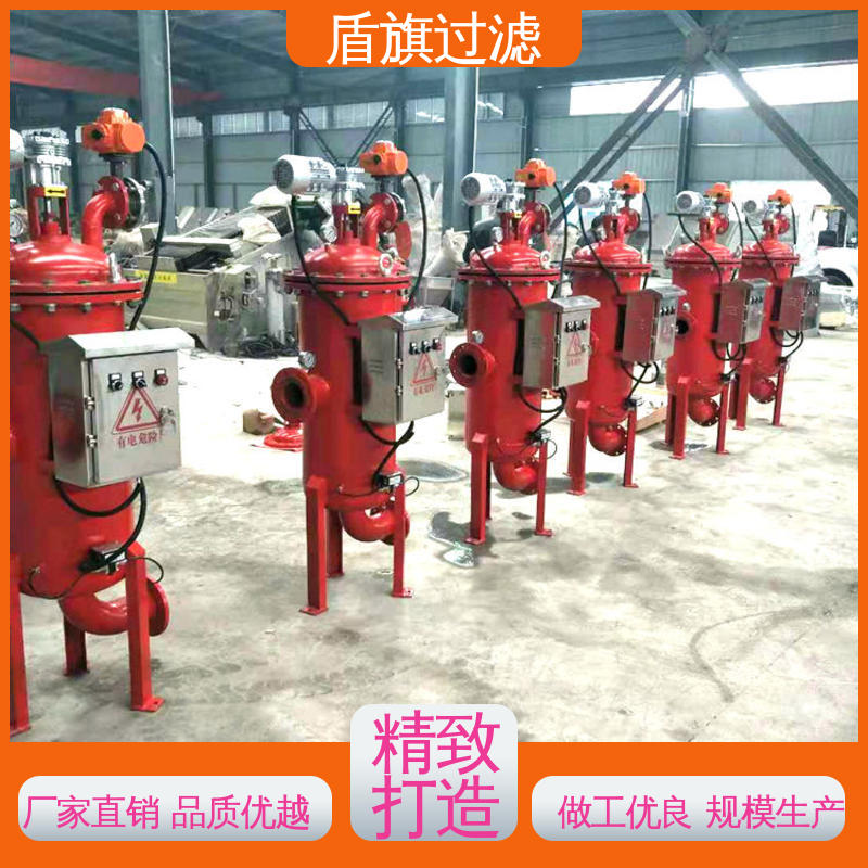 盾旗过滤 品类齐全 循环水自清洗过滤器订做 外形美观 品质可靠