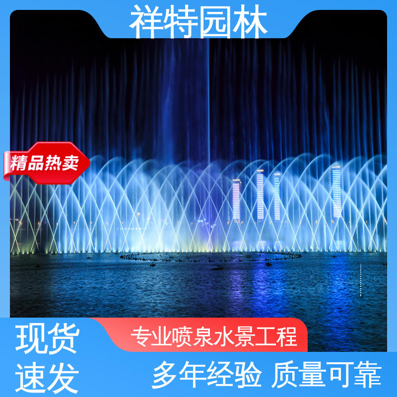 祥特园林 工艺精良 维护方便 市政湖面喷水 音乐喷泉源头厂家